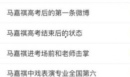 娱乐圈吃瓜爆料马嘉祺,揭秘明星背后的真实故事