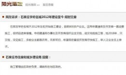 石家庄爆料最新,揭秘城市热点事件背后的真相