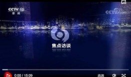 百姓爆料焦点访谈视频,百姓爆料揭示社会热点问题